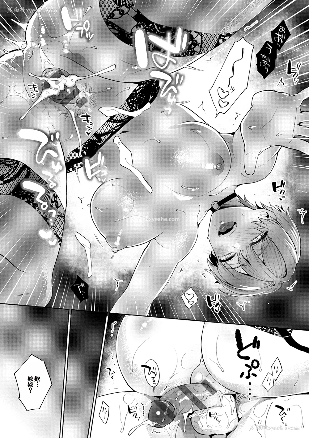 25P - [ももずみ纯] 好きだから搾りたい♥ [中国翻訳] [DL版]