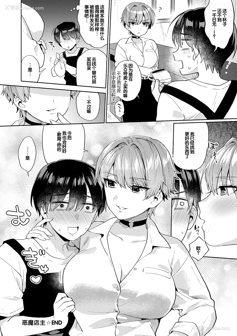26P - [ももずみ纯] 好きだから搾りたい♥ [中国翻訳] [DL版]