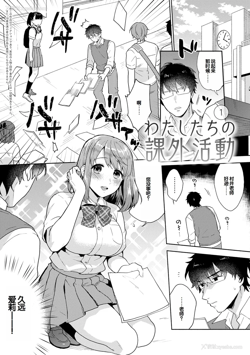 27P - [ももずみ纯] 好きだから搾りたい♥ [中国翻訳] [DL版]