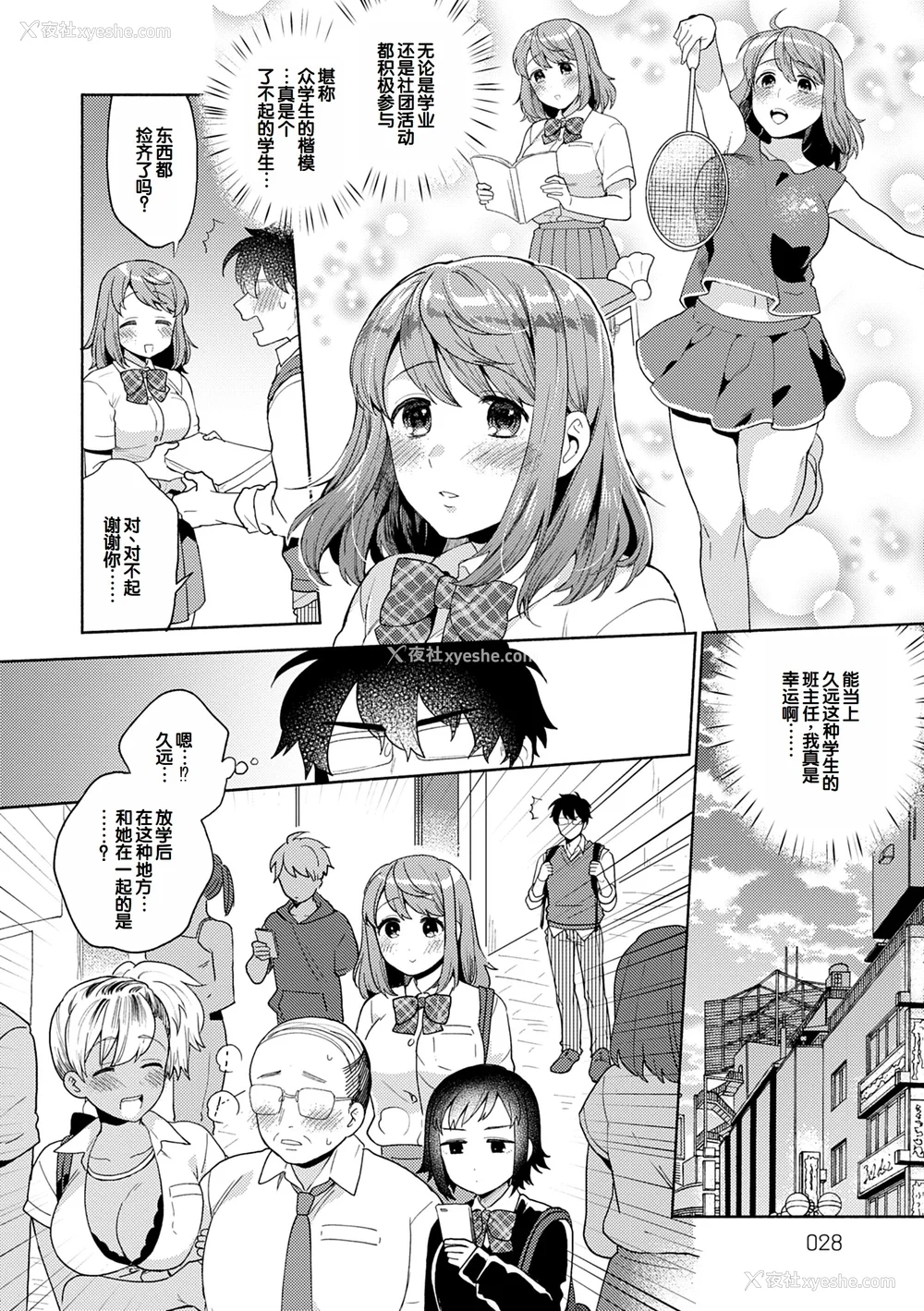 28P - [ももずみ纯] 好きだから搾りたい♥ [中国翻訳] [DL版]