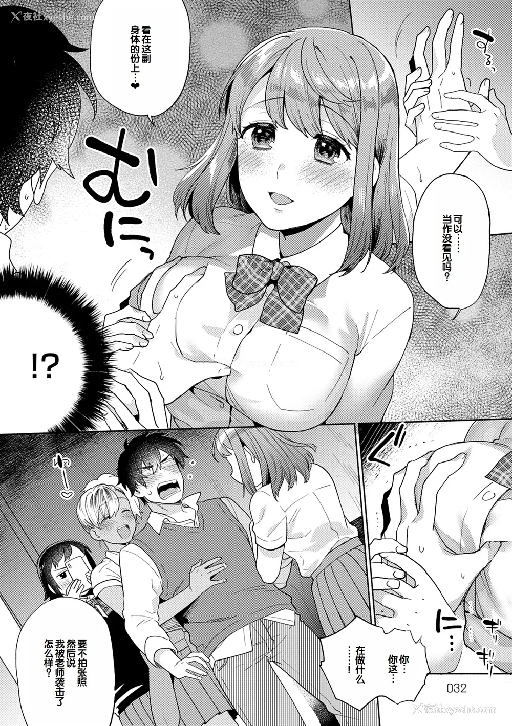 32P - [ももずみ纯] 好きだから搾りたい♥ [中国翻訳] [DL版]