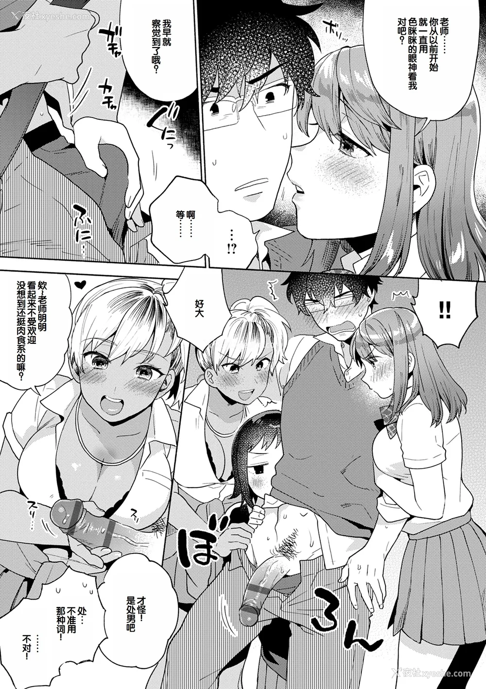 33P - [ももずみ纯] 好きだから搾りたい♥ [中国翻訳] [DL版]