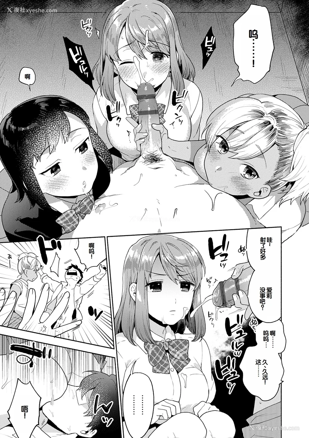 35P - [ももずみ纯] 好きだから搾りたい♥ [中国翻訳] [DL版]