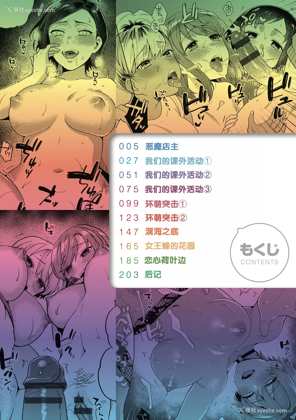 4P - [ももずみ纯] 好きだから搾りたい♥ [中国翻訳] [DL版]