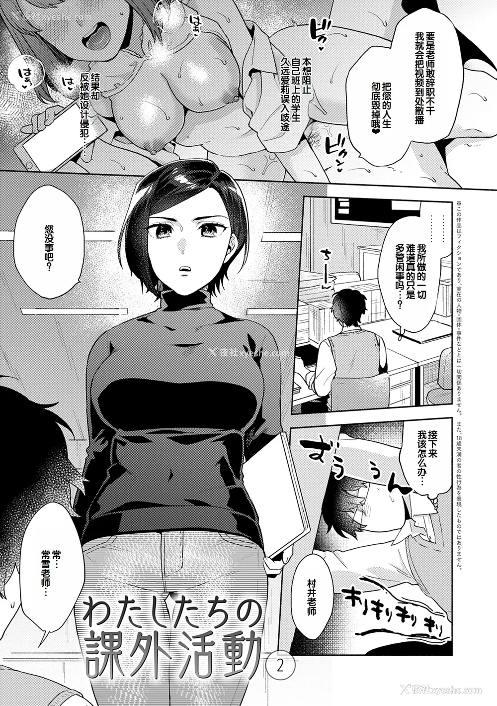 51P - [ももずみ纯] 好きだから搾りたい♥ [中国翻訳] [DL版]
