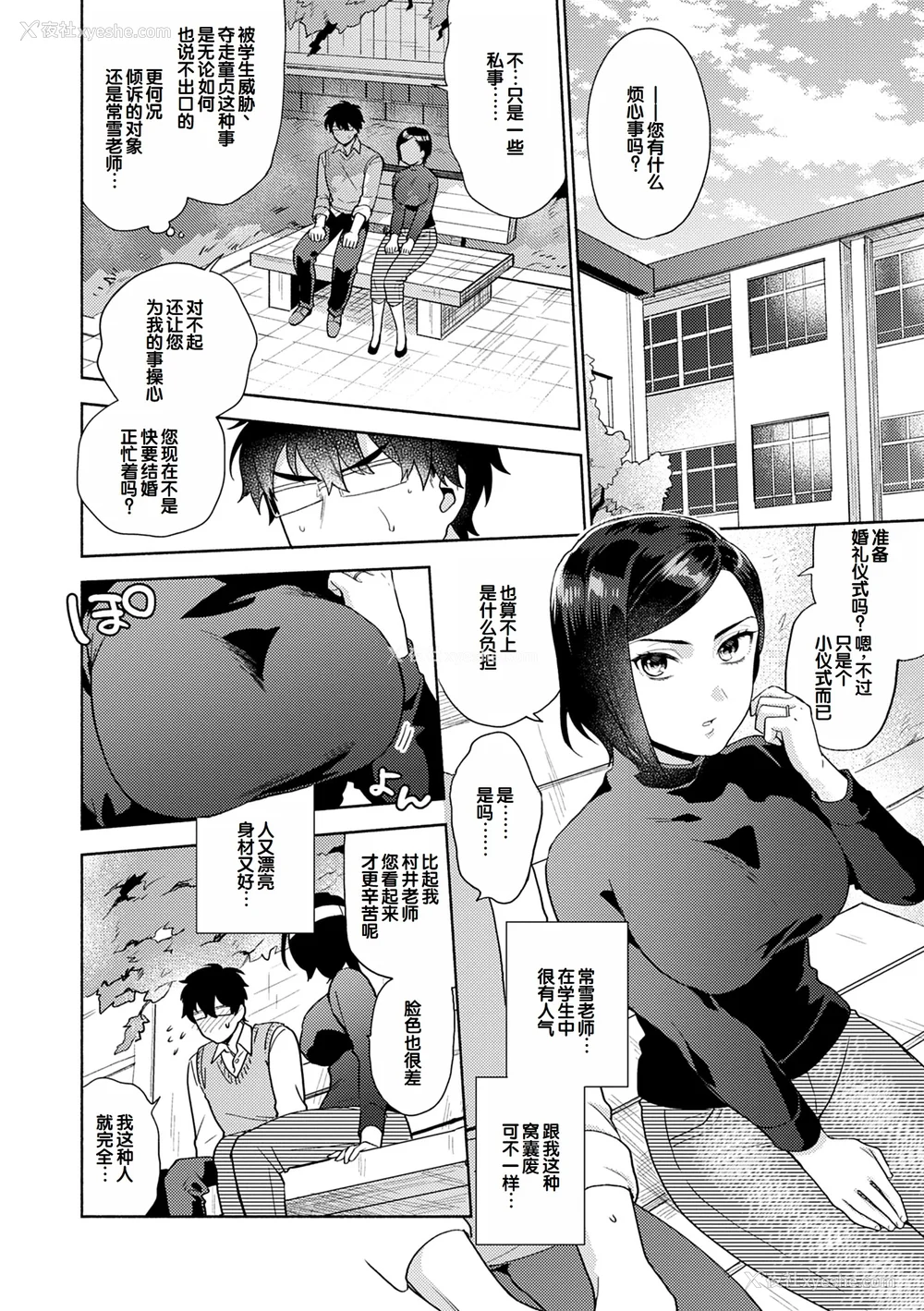 52P - [ももずみ纯] 好きだから搾りたい♥ [中国翻訳] [DL版]