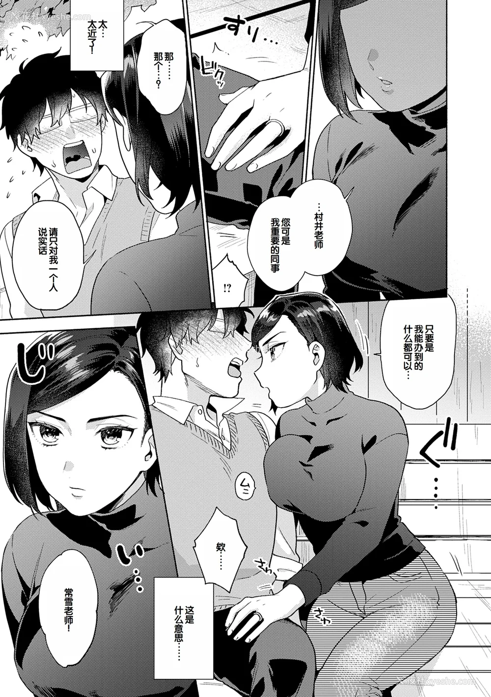 53P - [ももずみ纯] 好きだから搾りたい♥ [中国翻訳] [DL版]