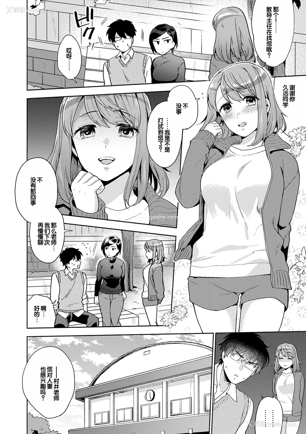 54P - [ももずみ纯] 好きだから搾りたい♥ [中国翻訳] [DL版]