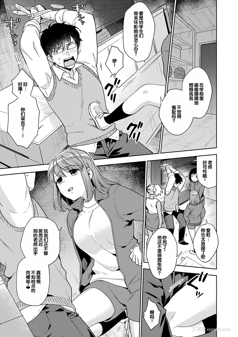 55P - [ももずみ纯] 好きだから搾りたい♥ [中国翻訳] [DL版]
