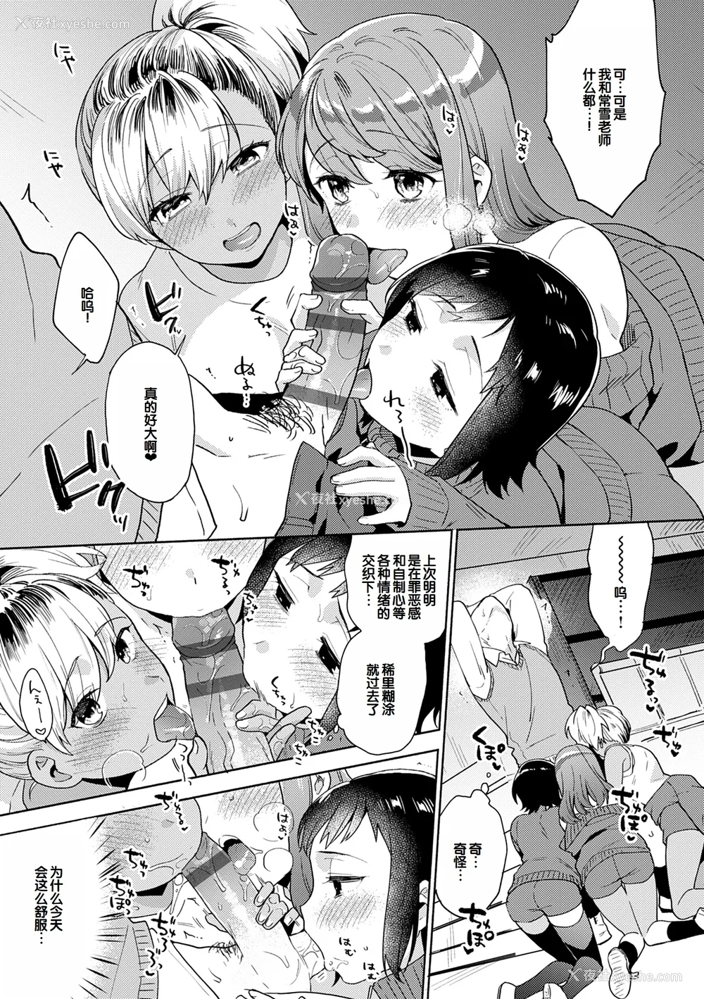 57P - [ももずみ纯] 好きだから搾りたい♥ [中国翻訳] [DL版]
