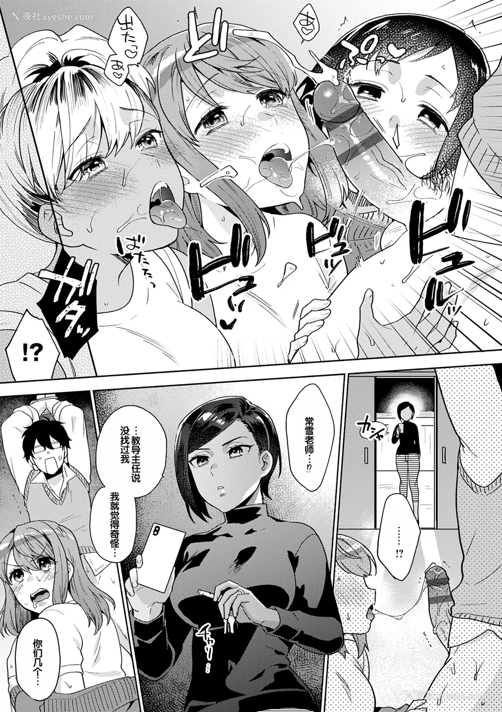 59P - [ももずみ纯] 好きだから搾りたい♥ [中国翻訳] [DL版]