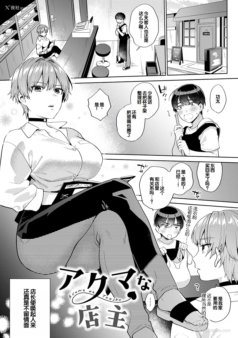 5P - [ももずみ纯] 好きだから搾りたい♥ [中国翻訳] [DL版]