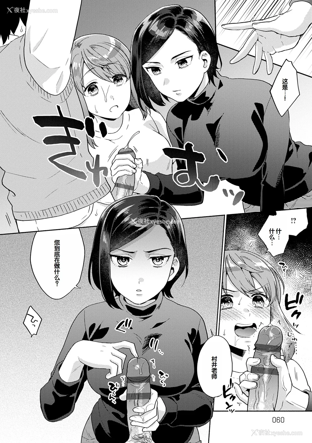 60P - [ももずみ纯] 好きだから搾りたい♥ [中国翻訳] [DL版]