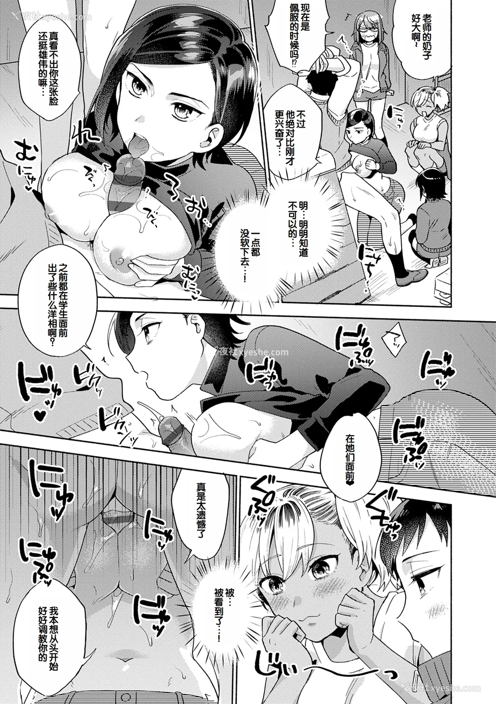 63P - [ももずみ纯] 好きだから搾りたい♥ [中国翻訳] [DL版]