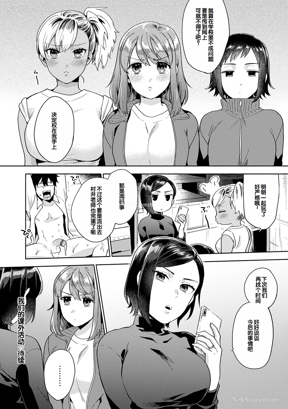 74P - [ももずみ纯] 好きだから搾りたい♥ [中国翻訳] [DL版]