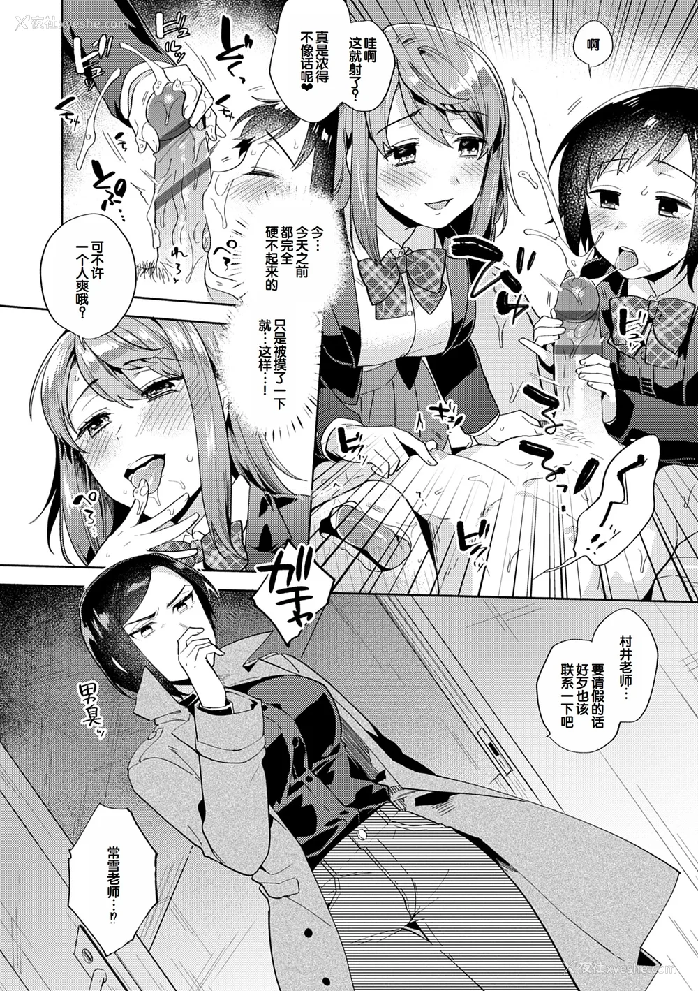 78P - [ももずみ纯] 好きだから搾りたい♥ [中国翻訳] [DL版]