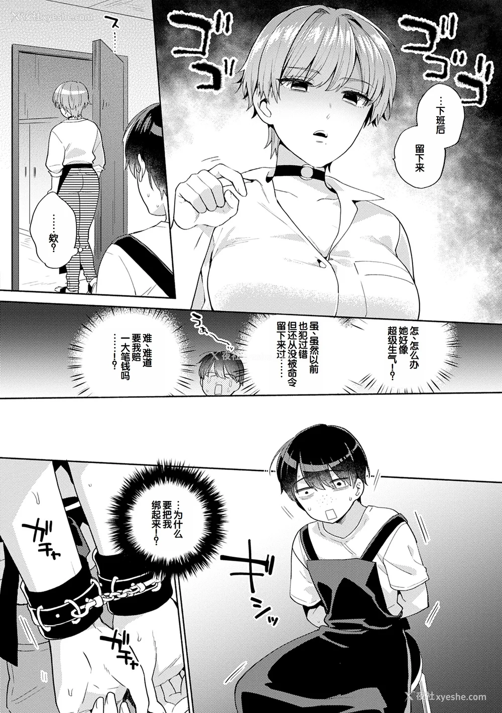 7P - [ももずみ纯] 好きだから搾りたい♥ [中国翻訳] [DL版]