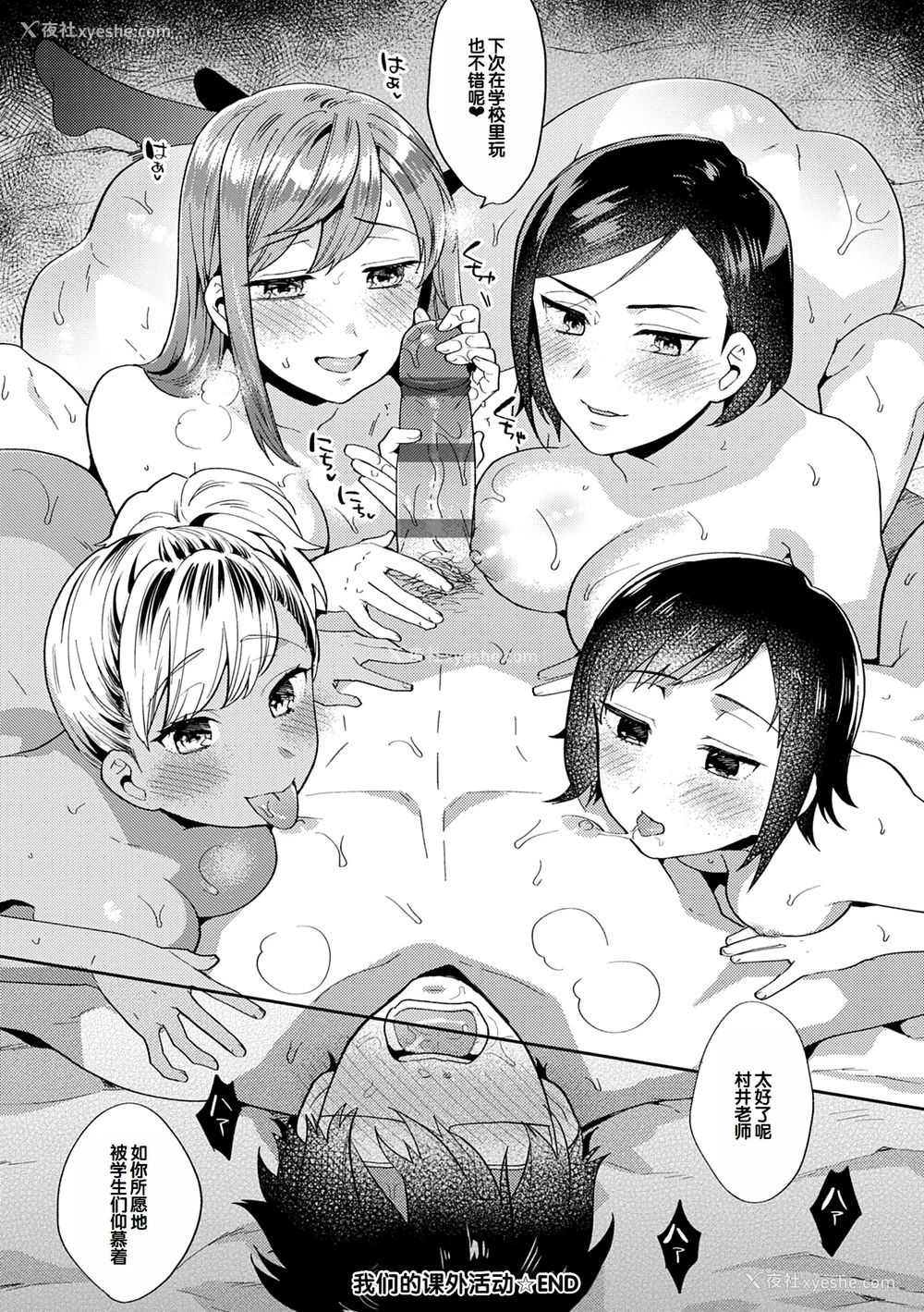 98P - [ももずみ纯] 好きだから搾りたい♥ [中国翻訳] [DL版]