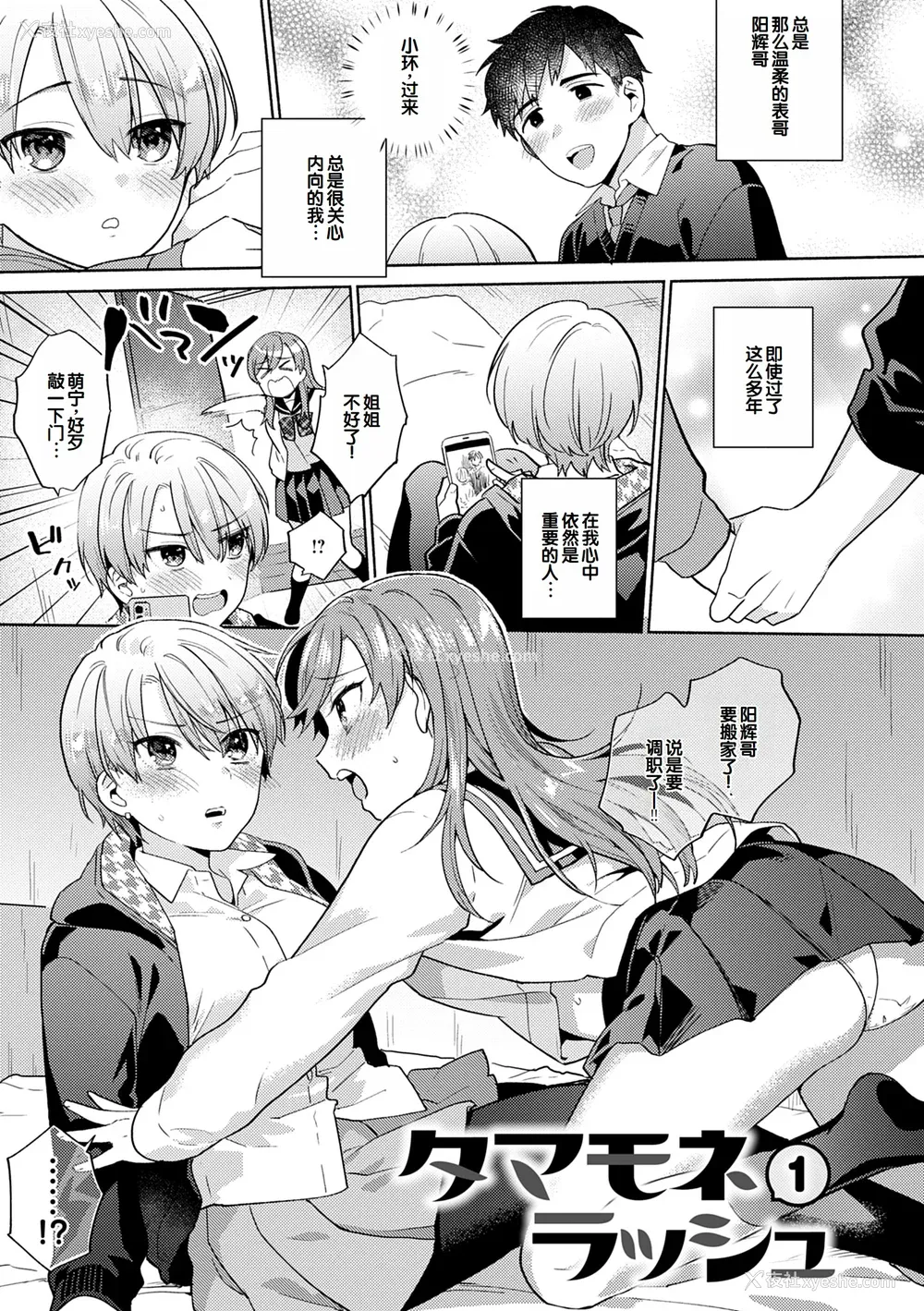 99P - [ももずみ纯] 好きだから搾りたい♥ [中国翻訳] [DL版]