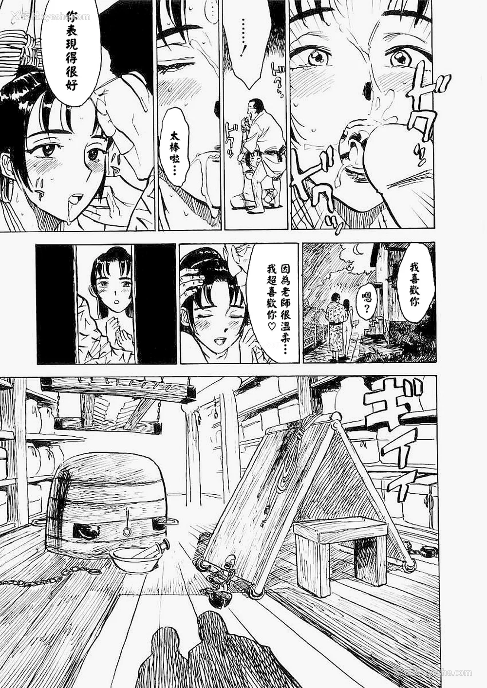 100P - [桃山ジロウ] 快楽园[大祭司x热心网友联合汉化]