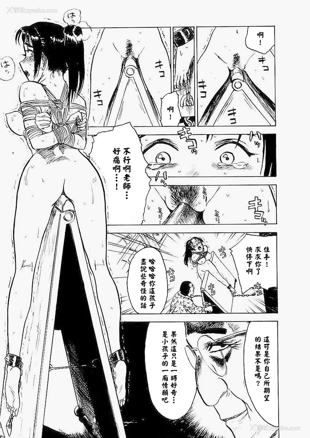 102P - [桃山ジロウ] 快楽园[大祭司x热心网友联合汉化]