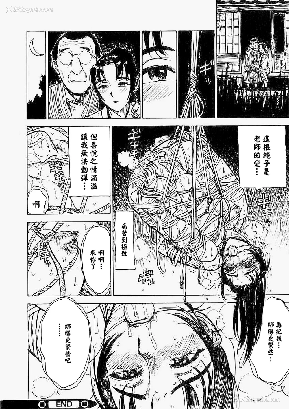 107P - [桃山ジロウ] 快楽园[大祭司x热心网友联合汉化]