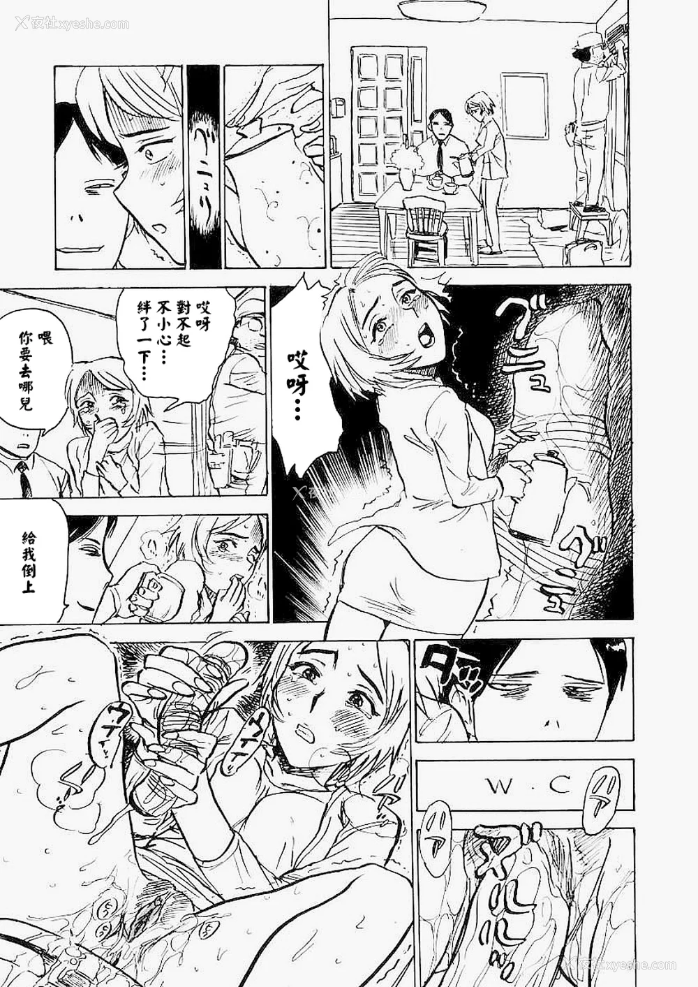 112P - [桃山ジロウ] 快楽园[大祭司x热心网友联合汉化]
