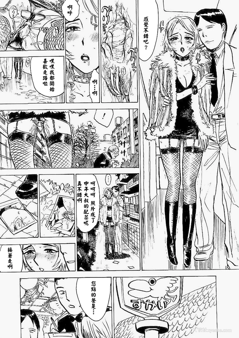 116P - [桃山ジロウ] 快楽园[大祭司x热心网友联合汉化]