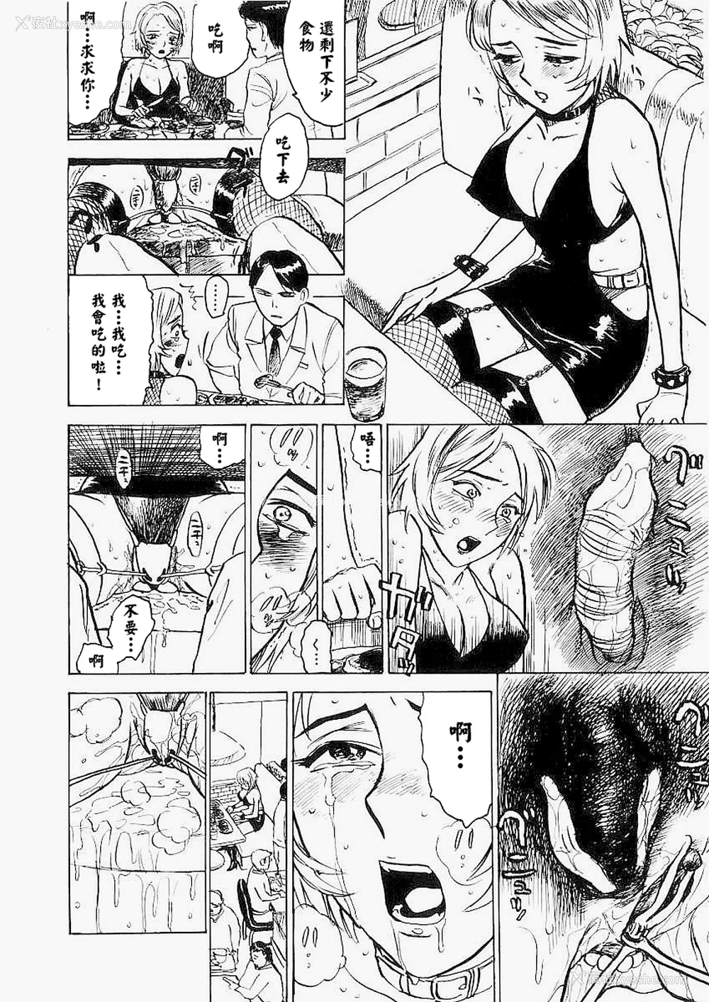 117P - [桃山ジロウ] 快楽园[大祭司x热心网友联合汉化]