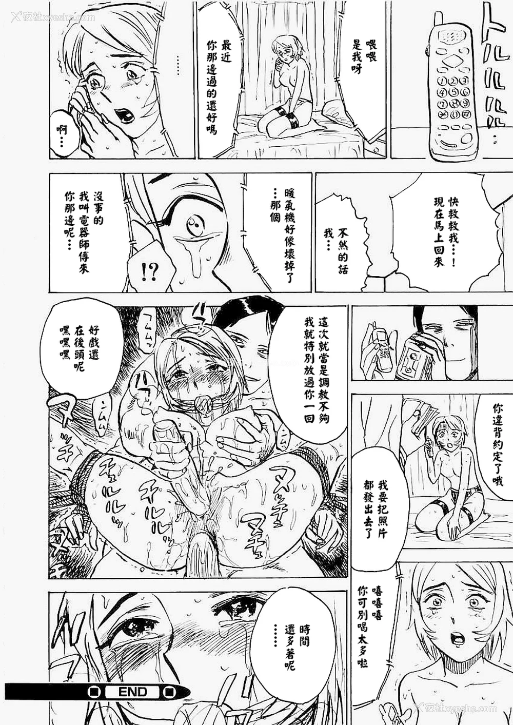 123P - [桃山ジロウ] 快楽园[大祭司x热心网友联合汉化]
