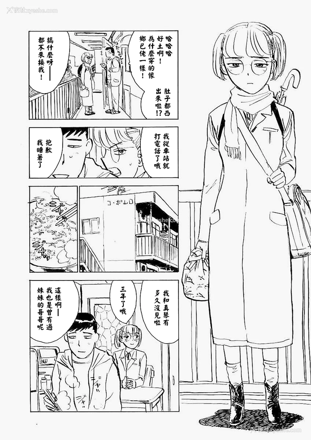 125P - [桃山ジロウ] 快楽园[大祭司x热心网友联合汉化]