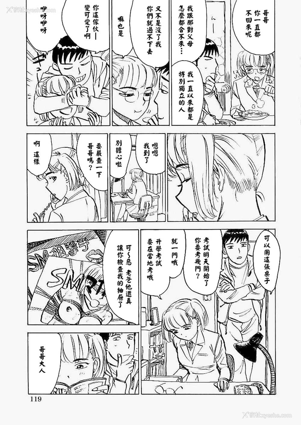 126P - [桃山ジロウ] 快楽园[大祭司x热心网友联合汉化]