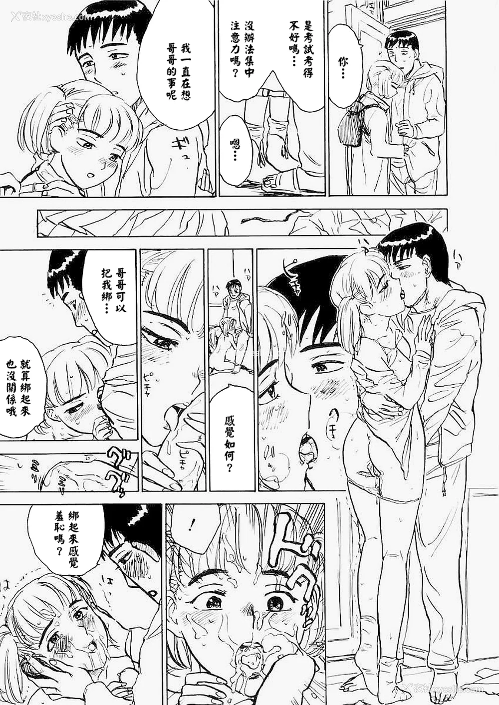 134P - [桃山ジロウ] 快楽园[大祭司x热心网友联合汉化]