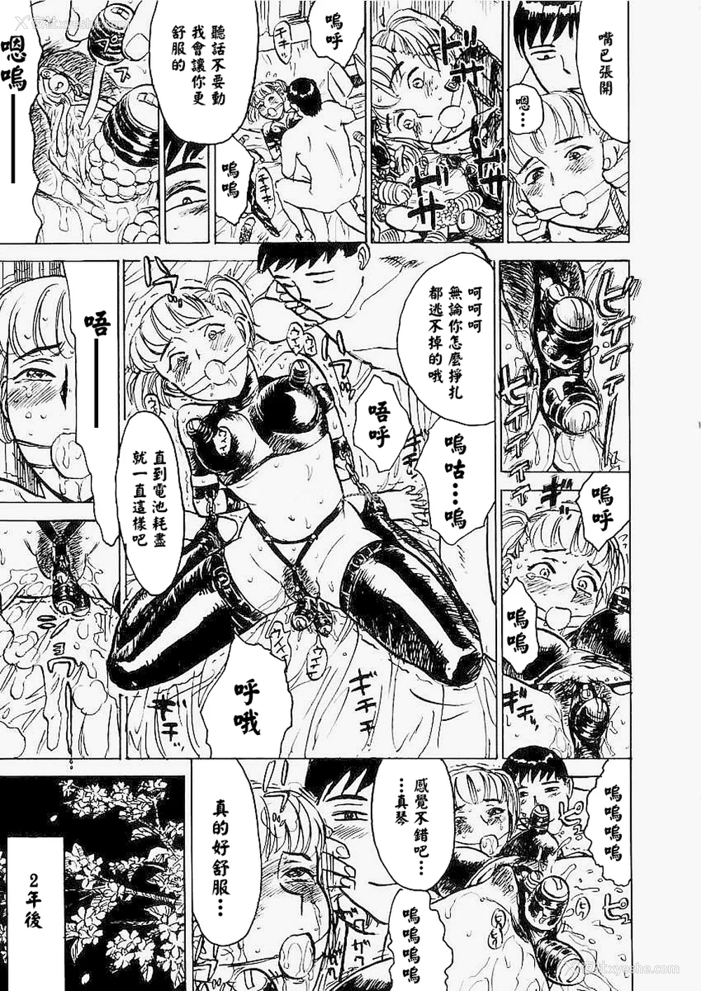 138P - [桃山ジロウ] 快楽园[大祭司x热心网友联合汉化]