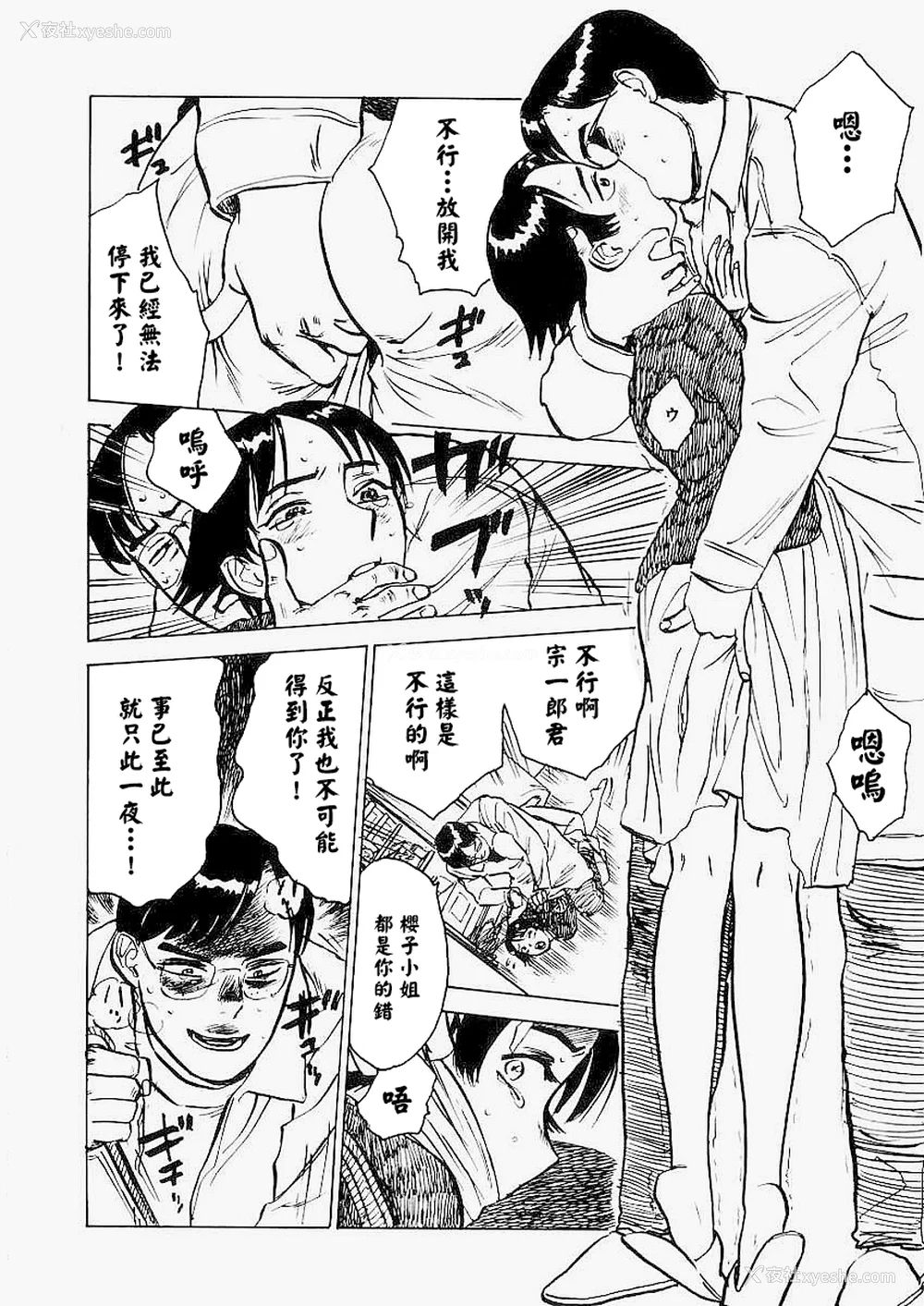 145P - [桃山ジロウ] 快楽园[大祭司x热心网友联合汉化]