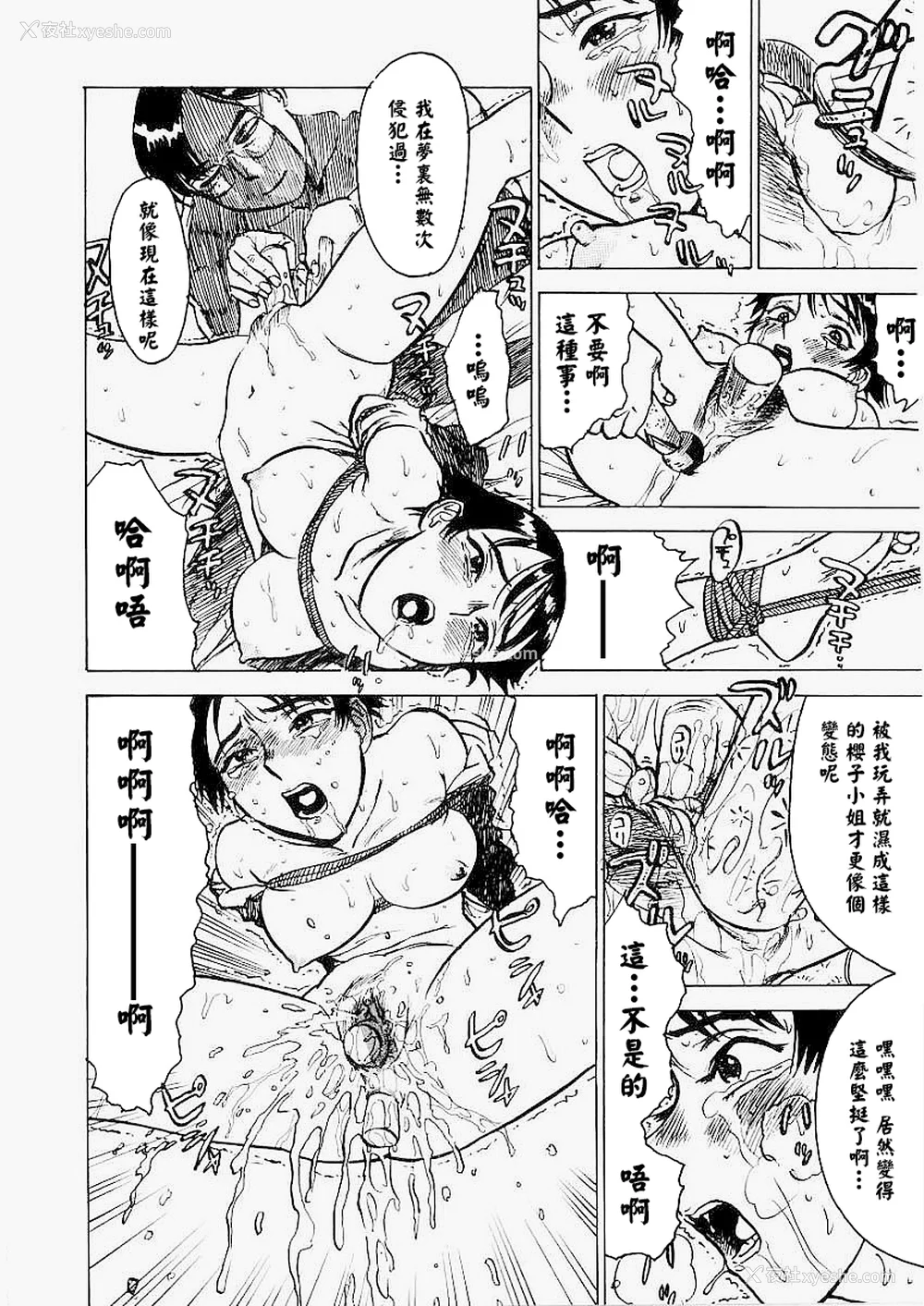 151P - [桃山ジロウ] 快楽园[大祭司x热心网友联合汉化]
