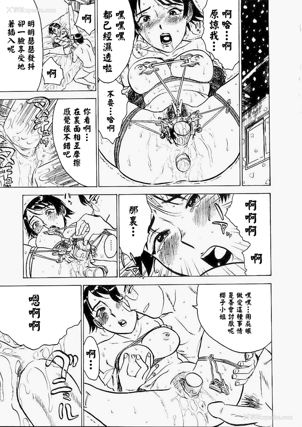 152P - [桃山ジロウ] 快楽园[大祭司x热心网友联合汉化]