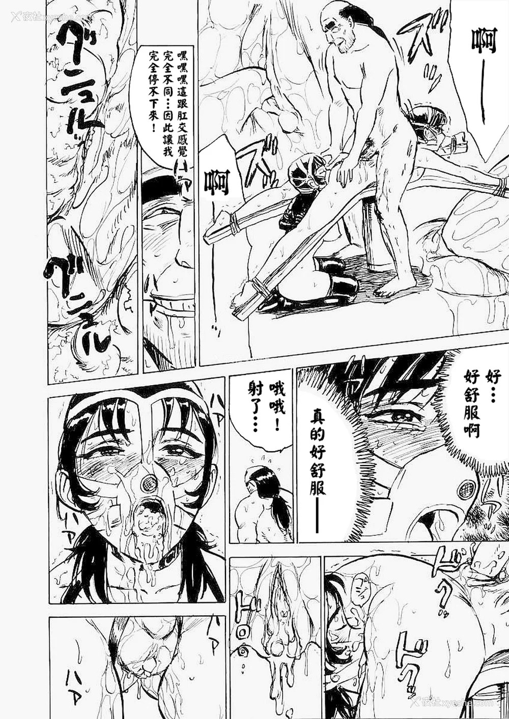 15P - [桃山ジロウ] 快楽园[大祭司x热心网友联合汉化]