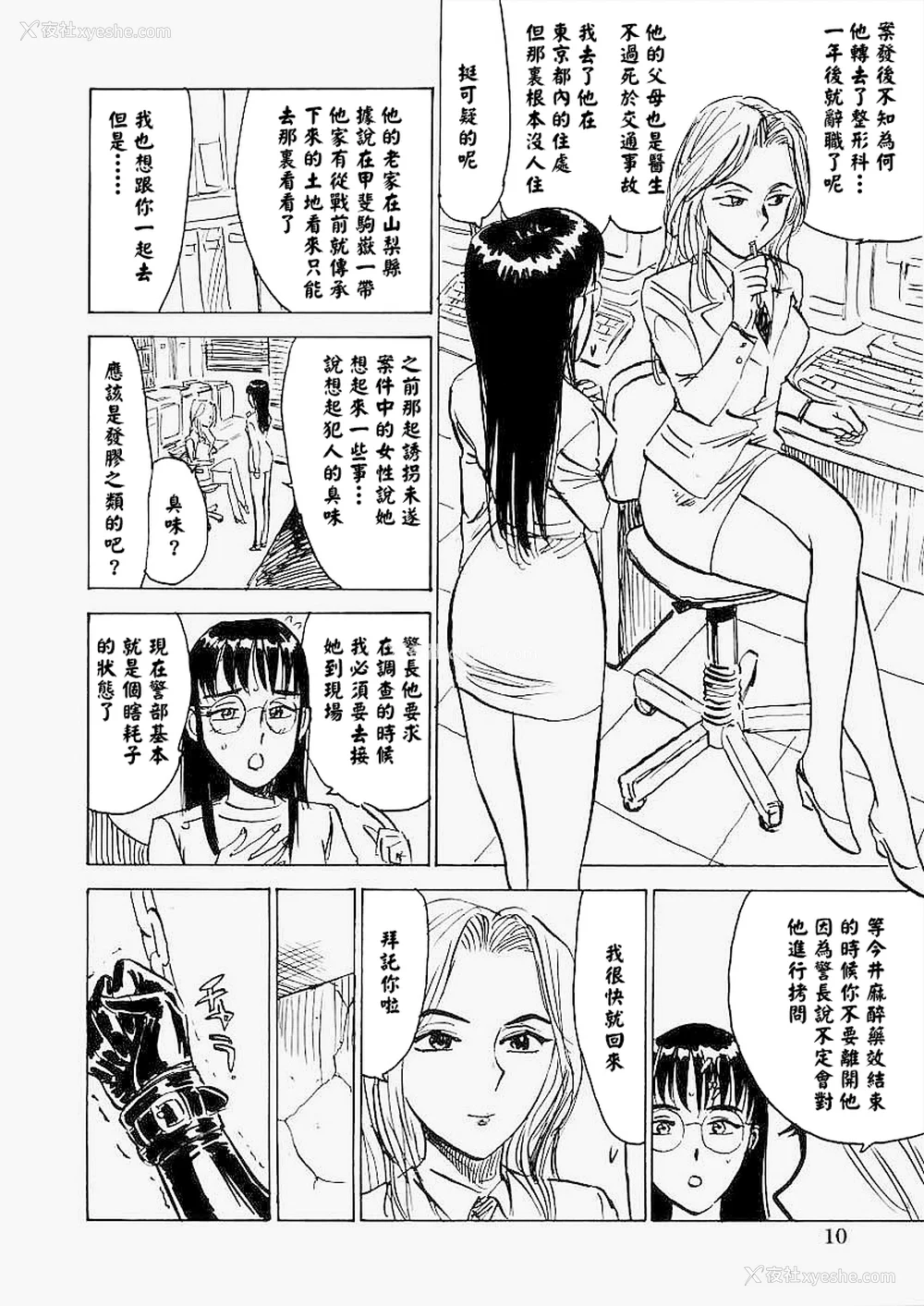 17P - [桃山ジロウ] 快楽园[大祭司x热心网友联合汉化]