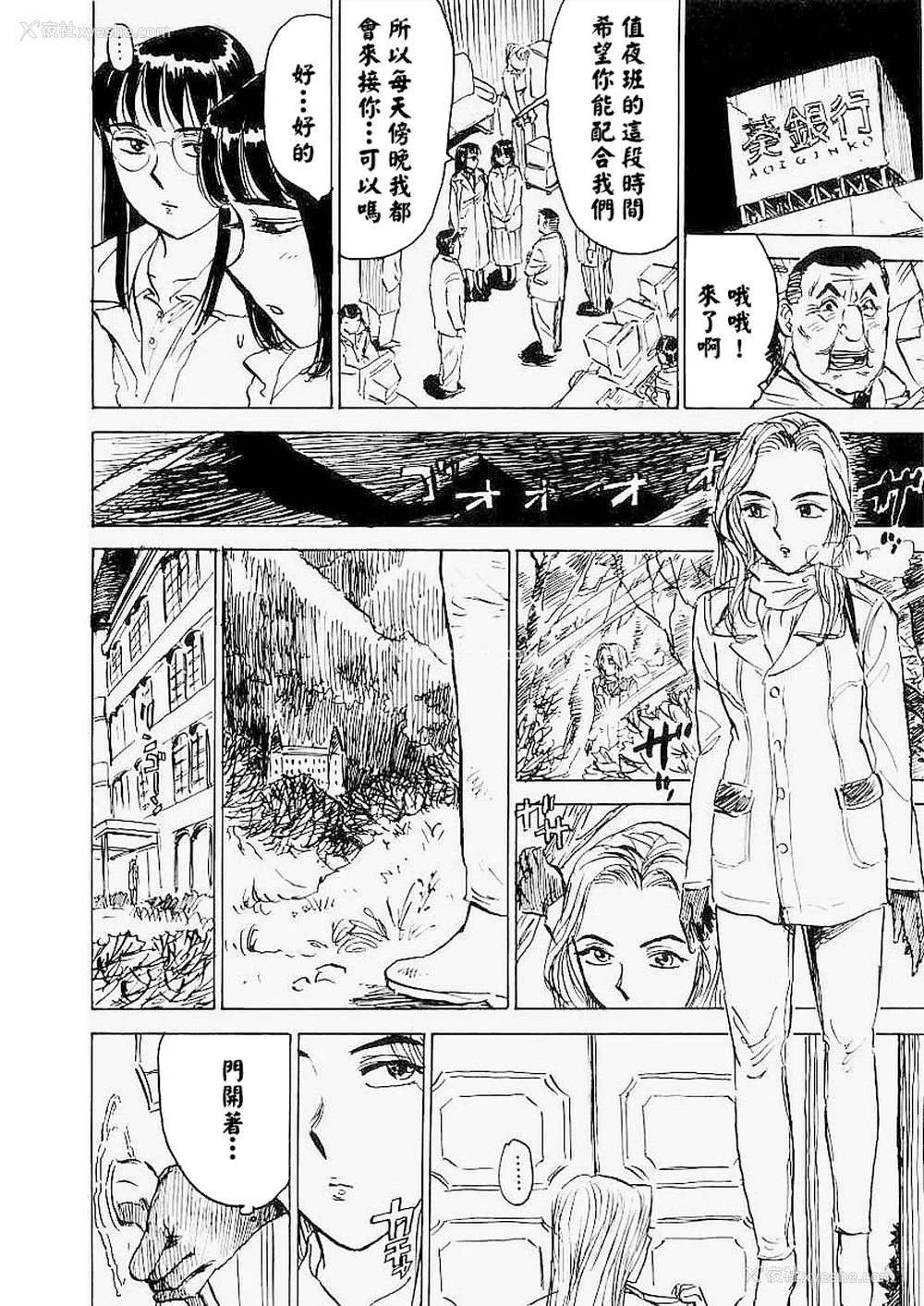 21P - [桃山ジロウ] 快楽园[大祭司x热心网友联合汉化]
