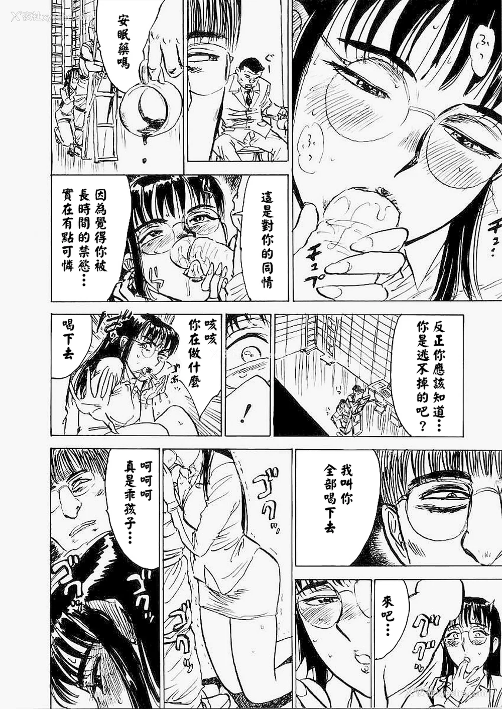 23P - [桃山ジロウ] 快楽园[大祭司x热心网友联合汉化]