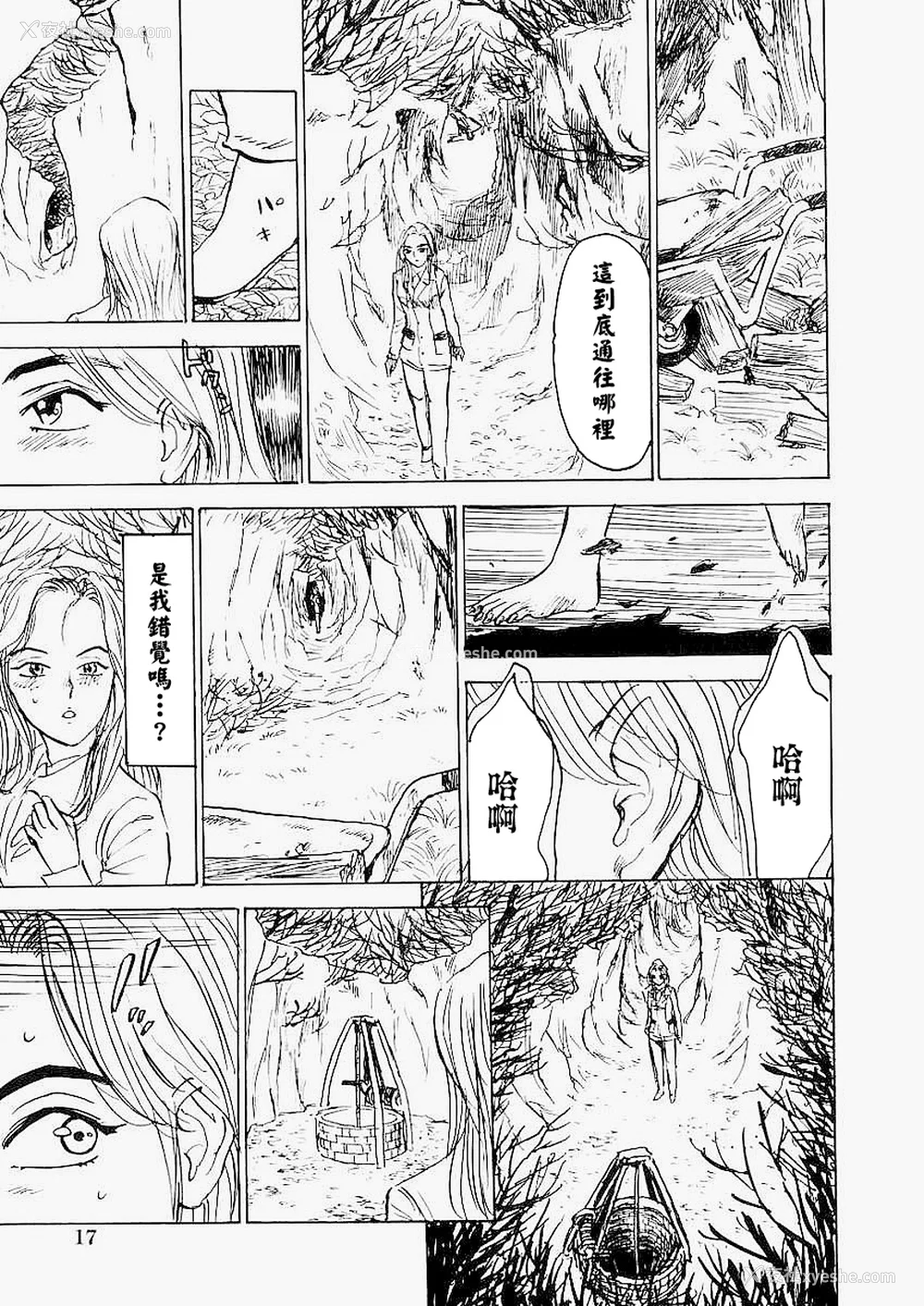 24P - [桃山ジロウ] 快楽园[大祭司x热心网友联合汉化]