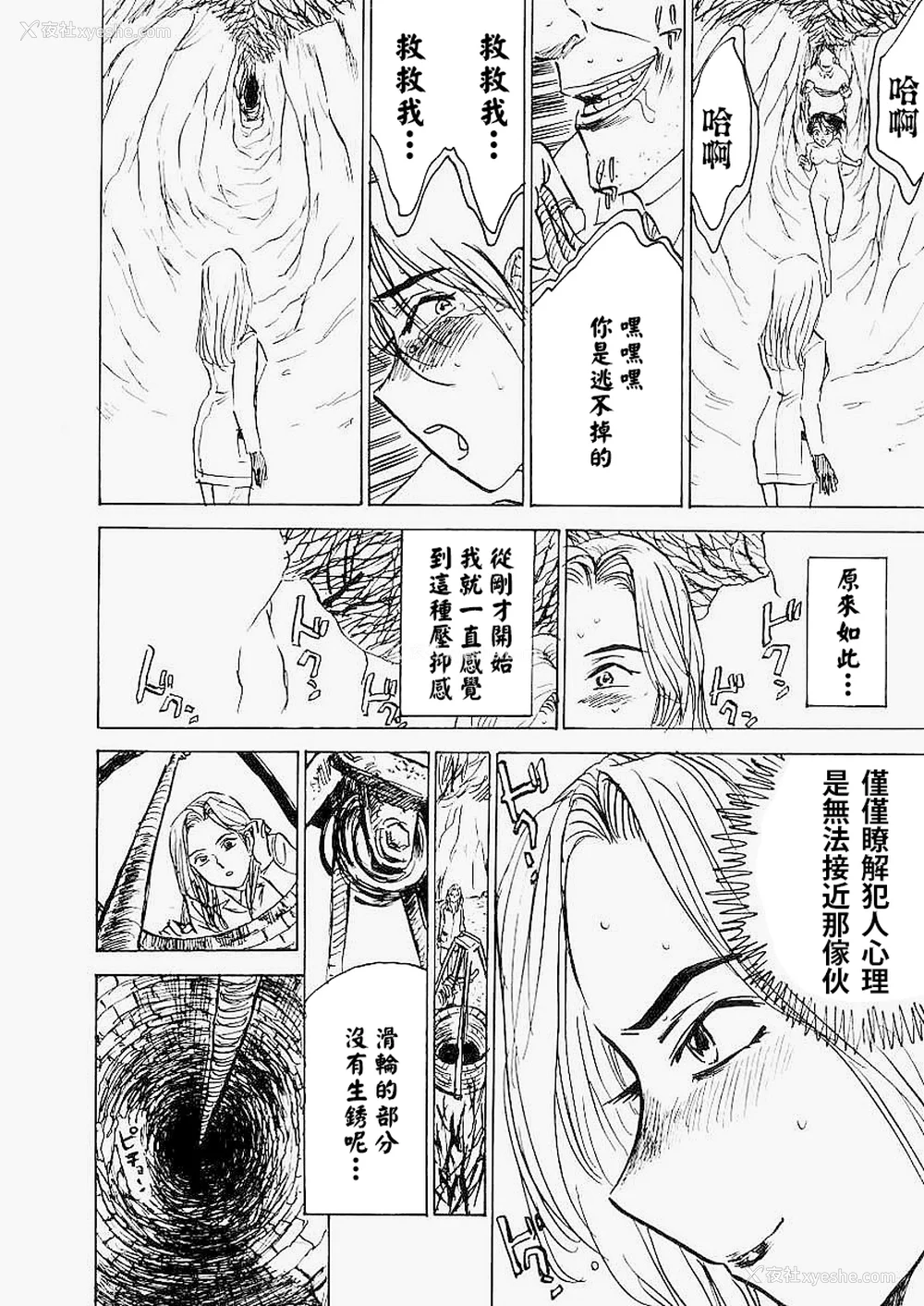 25P - [桃山ジロウ] 快楽园[大祭司x热心网友联合汉化]