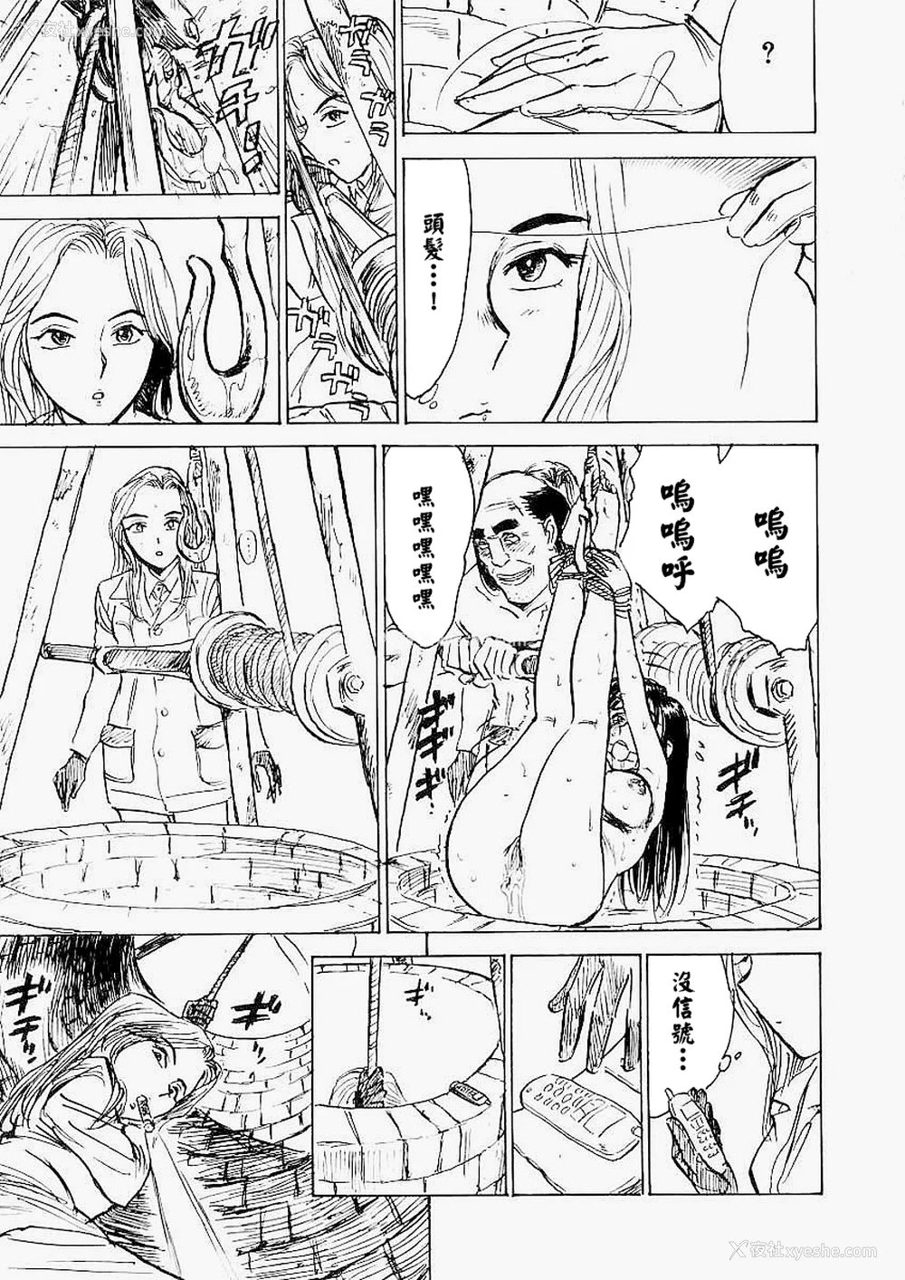 26P - [桃山ジロウ] 快楽园[大祭司x热心网友联合汉化]