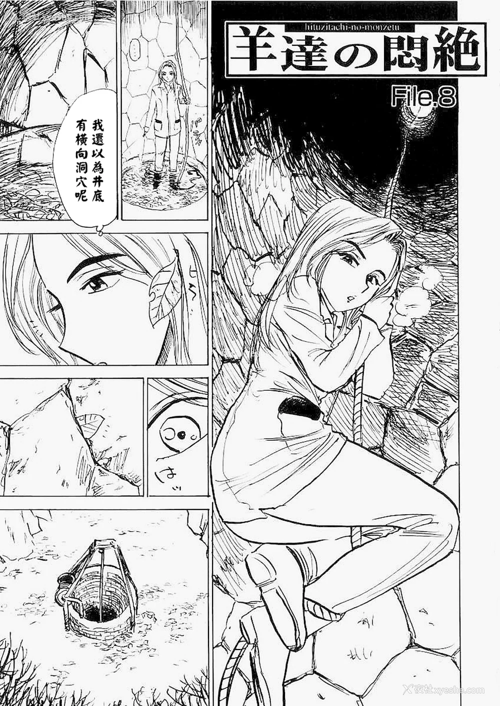 28P - [桃山ジロウ] 快楽园[大祭司x热心网友联合汉化]