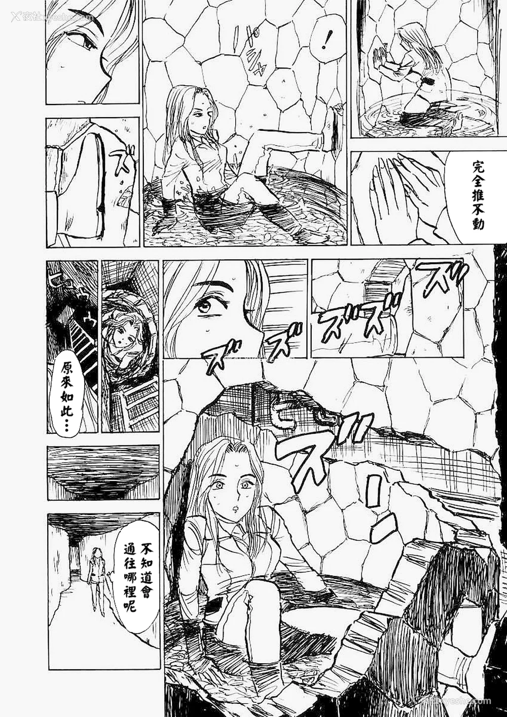 29P - [桃山ジロウ] 快楽园[大祭司x热心网友联合汉化]