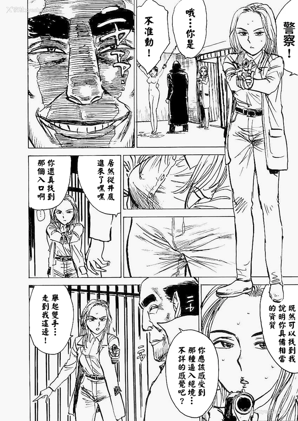 33P - [桃山ジロウ] 快楽园[大祭司x热心网友联合汉化]