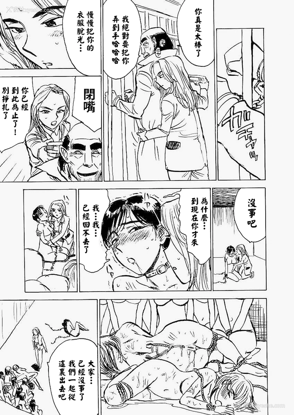34P - [桃山ジロウ] 快楽园[大祭司x热心网友联合汉化]