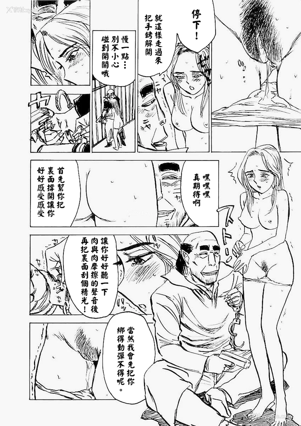 37P - [桃山ジロウ] 快楽园[大祭司x热心网友联合汉化]
