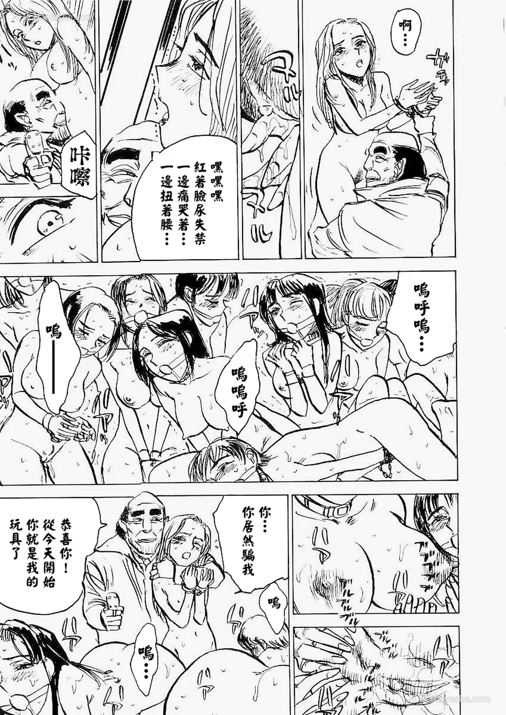 38P - [桃山ジロウ] 快楽园[大祭司x热心网友联合汉化]